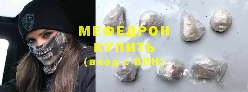 Мефедрон мяу мяу  Кировград 